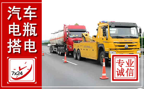 蒙山吊车,汽车救援吊车电话