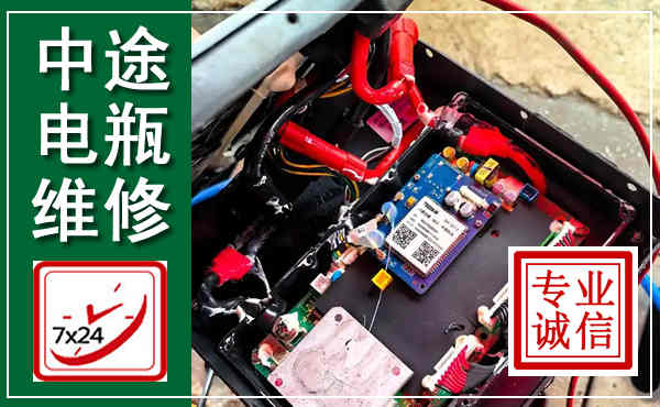 蒙山汽车换电瓶,附近电瓶维修救援电话