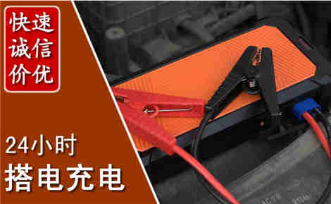 蒙山汽车搭电场景与案例
