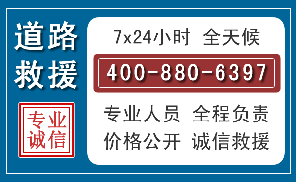 蒙山汽车救援汽车救援 蒙山汽车救援汽车救援