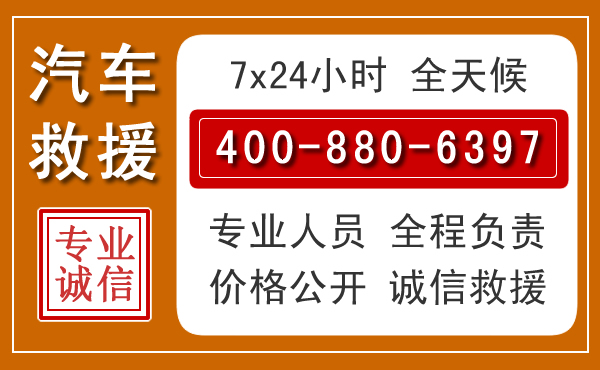 蒙山汽车救援电话 蒙山汽车救援电话.jpg