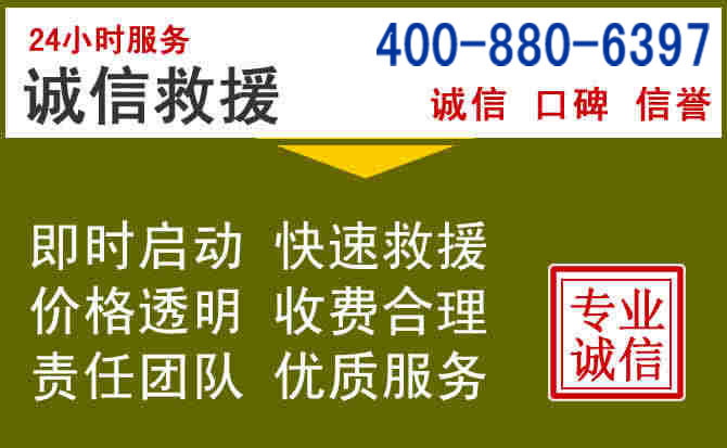 蒙山汽车救援电话 蒙山汽车救援电话