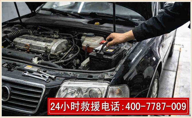 蒙山汽车搭电 蒙山汽车搭电